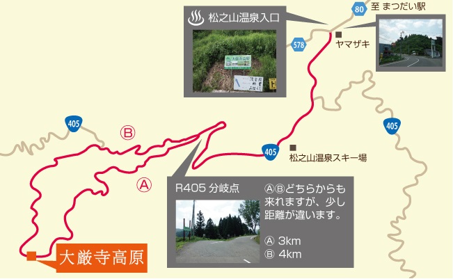 松之山キャンプ場大厳寺高原地図