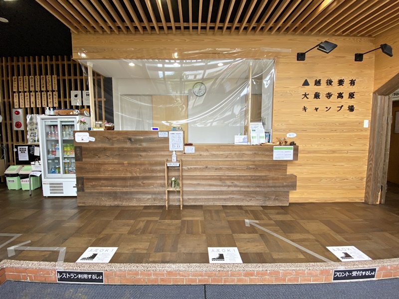大厳寺高原キャンプ場|希望館の受付カウンター