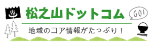 松之山ドットコム