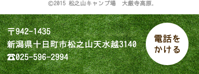 電話をかける
